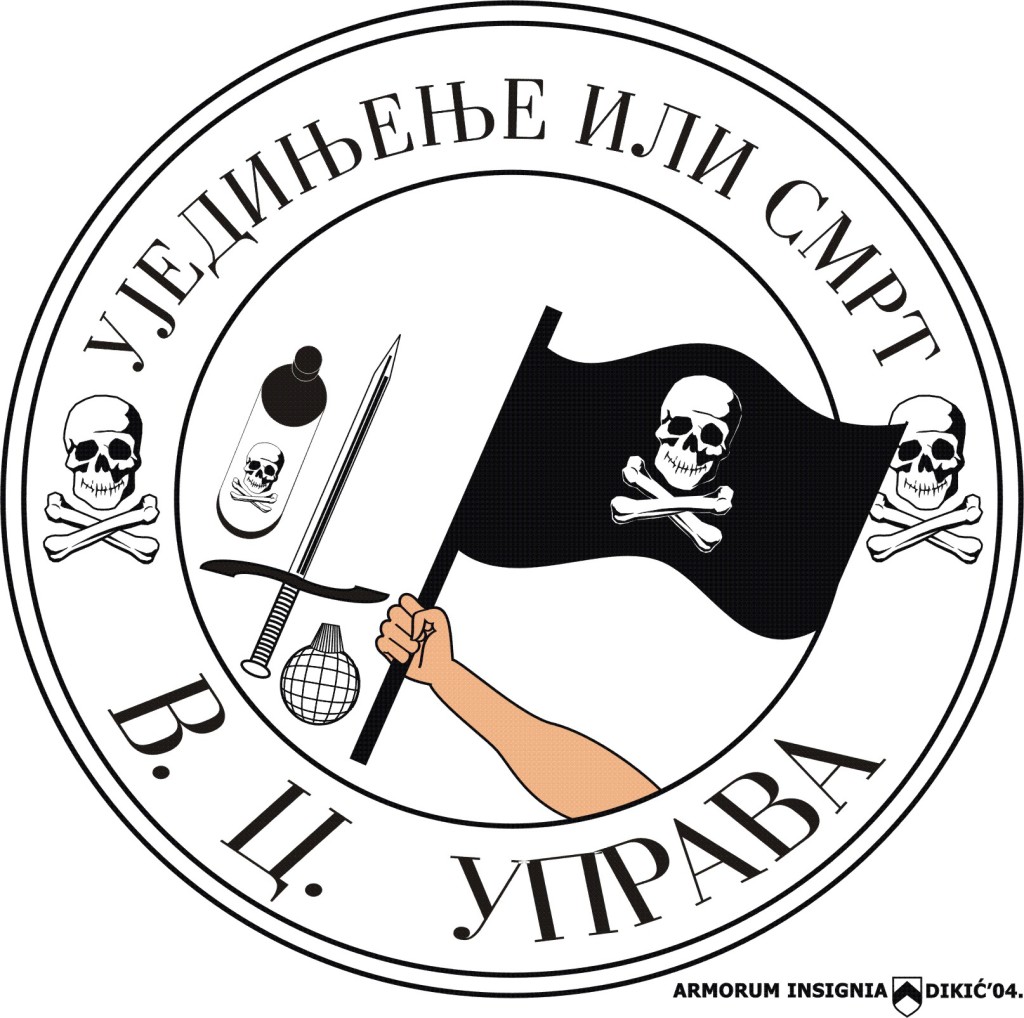 Печат "Црне руке", реконструкција Небојше Дикића (www.heraldikum.com)